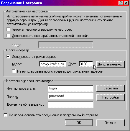  Microsoft Internet Explorer 5.x    Proxy-.  4.